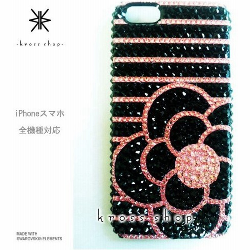 Iphone5c アイフォン5c スマホ スマートフォン デコ スワロ デコケース デコカバー 携帯 ケース カバー スワロフスキー キラキラ デコ電 52 通販 Lineポイント最大0 5 Get Lineショッピング