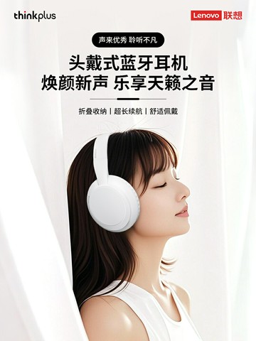 聯想TH11頭戴式藍牙耳機無線高音質降噪電競游戲有線耳麥2025新款【宜家良品百貨】