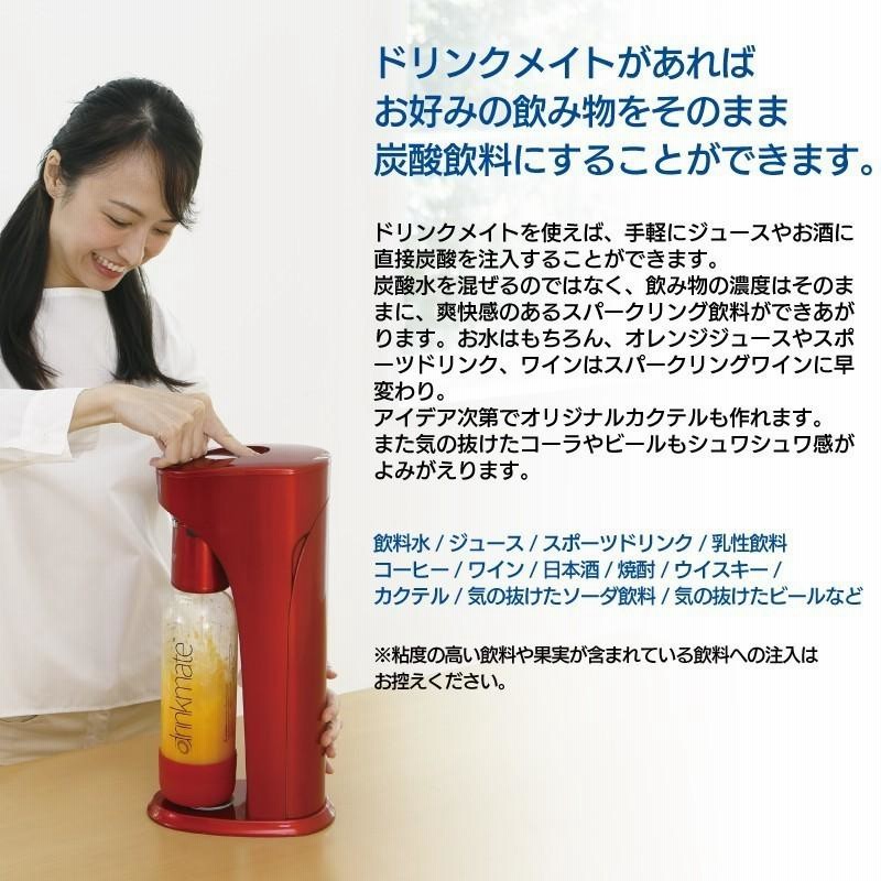 ドリンクメイト　ガスシリンダー　60L×3 drinkmate ドリンクメイト 予備用ガスシリ ンダー 60L DRM0035