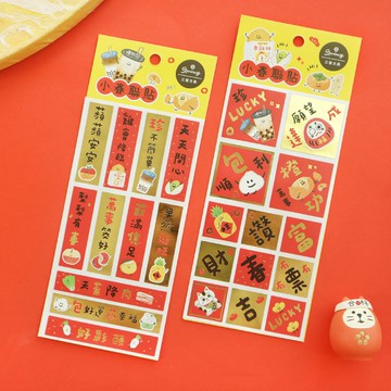 哩哩扣扣 / 燙金小春聯貼 (2圖) SST-184 春節 新年 招財 拼貼