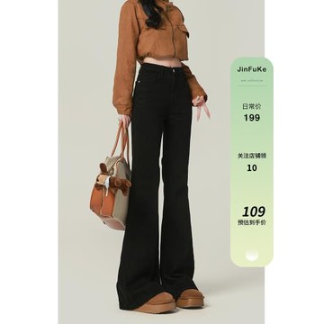(免運)黑色微喇叭牛仔褲女2025年秋季新款高腰修身顯瘦彈力辣妹拖地褲子
