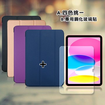 VXTRA 2025 iPad 11代/2022 iPad 10代 共用 經典皮紋三折皮套(科幻黑)+9H鋼化玻璃貼(合購價)