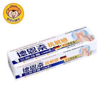 【德恩奈】三效抗敏感牙膏130g
