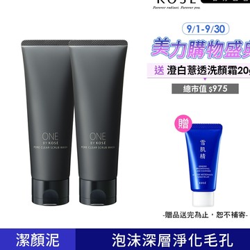 KOSE 高絲 ONE BY KOSE 黑碳潔顏泥140g/黑碳磨砂潔顏泥130g