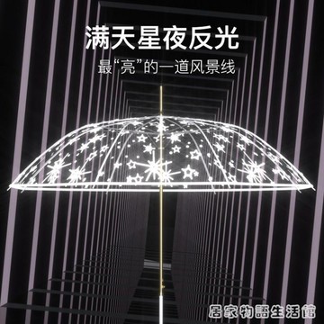 左都白色poe透明雨傘長柄透明傘女網紅女神學生小清新摺疊傘大號 99購物節