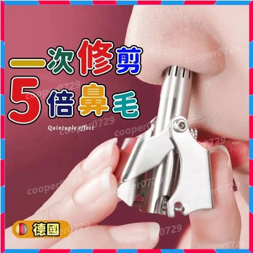 手動鼻毛刀✨ 鼻毛修剪器 鼻毛剪 鼻毛刀 鼻毛器 不鏽鋼鼻毛剪 無痛剪鼻毛 修鼻毛 剪鼻毛 鼻毛剪刀 不鏽鋼鼻毛修剪器