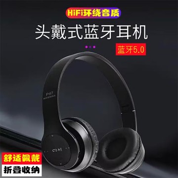 頭戴式P47無線耳機藍牙5.1立體聲重低音效高清耳麥通話超長續航通