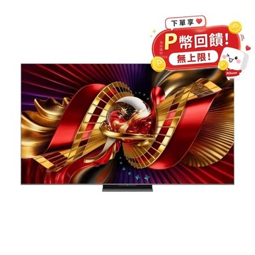 TCL 55吋 C8L 頂級 SQD-Mini LED 量子智能連網液晶顯示器 55C8L