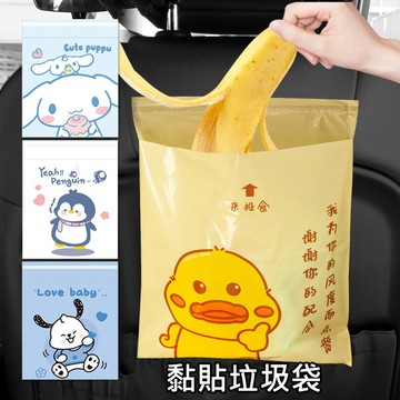 車用垃圾袋 垃圾袋 可封口 嘔吐袋 廚房垃圾袋