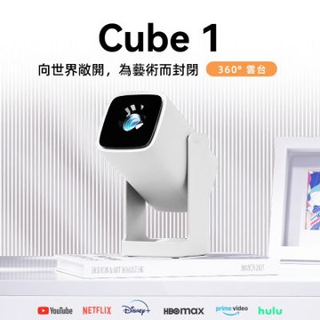 Wanbo 萬播 Cube 1 雲台投影機 360度雲台設計(安卓TV/NETFLIX/Disney+)