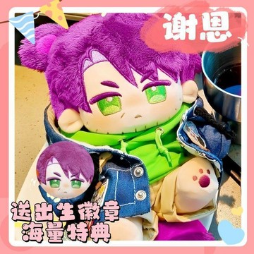 🧡小象優選🧡星露穀物語謝恩周邊屬性棉花娃娃20CM二次元毛絨玩偶同人禮物送人