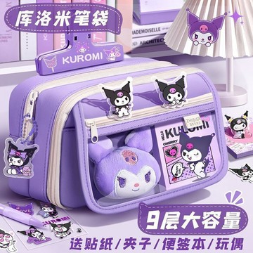 ✨桃園出貨✨庫洛米筆袋大容量小學生女生文具盒高顔值透明鉛筆盒痛包文具袋
