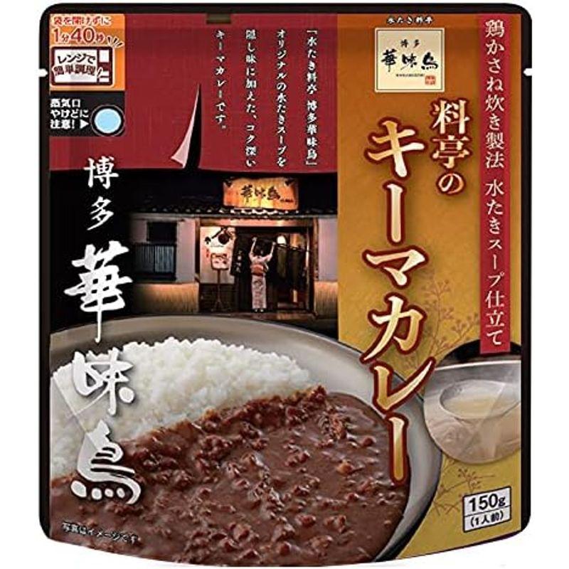 8食セット博多華味鳥 料亭のキーマカレー 150g×8袋