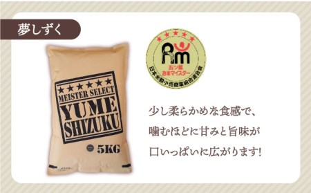 白米 3種食べ比べ 月5kg さがびより 夢しずく ヒノヒカリ )特A評価 特A 特A米 米 定期便 お米 佐賀 [HBL071]