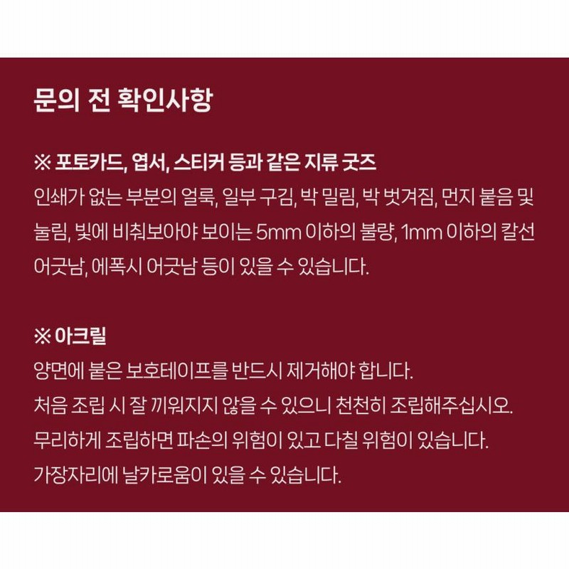 略奪婚　韓国限定コラボカフェ公式グッズ　カップルパッケージ新品　イシャカン&レア 略奪婚 韓国限定コラボカフェ公式グッズ アクリルスタンド 新品