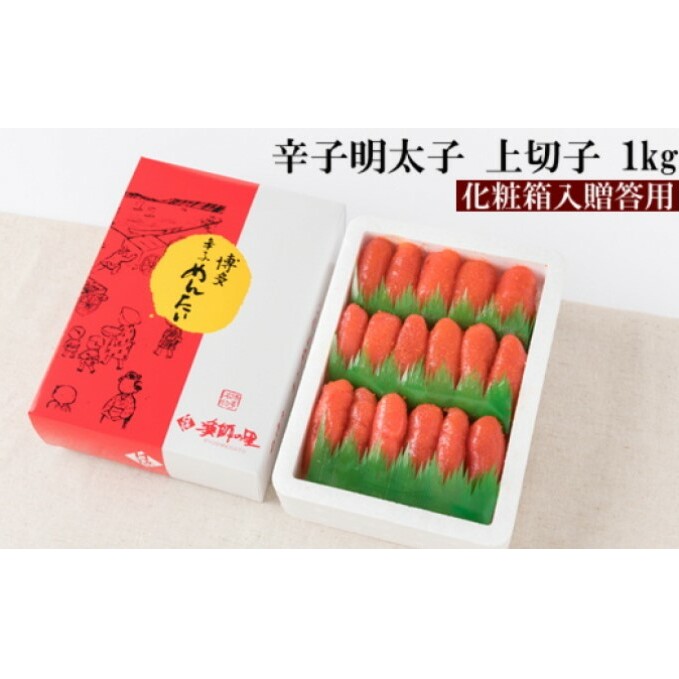 辛子明太子 上切 1kg