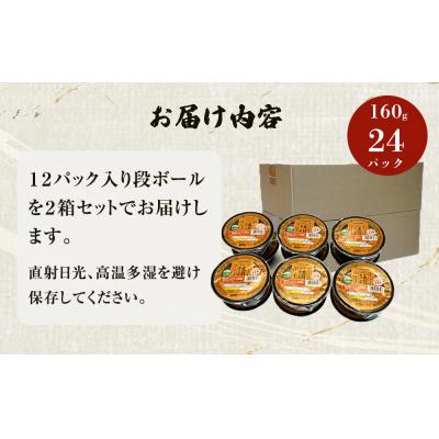 ふるさと納税 石巻市 五目おこわ炊飯パック　24パック入