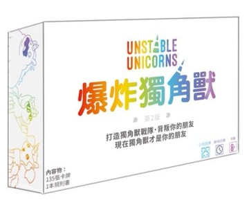 『高雄龐奇桌遊』 爆炸獨角獸 Unstable Unicorns 繁體中文版 正版桌上遊戲專賣店