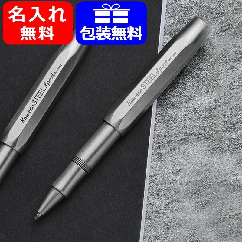 名入れ ローラーボール カヴェコ KAWECO ローラーボール スチール スポーツ STEEL Sport SLRB-ST お祝い ギフト プレゼント  記念品 文房具 名前入り 名入り | LINEブランドカタログ