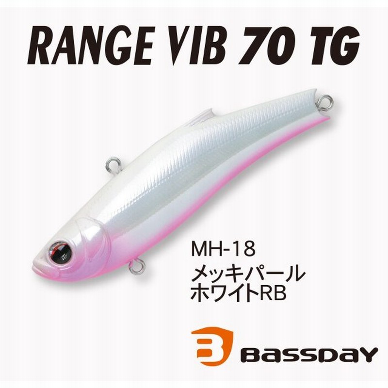 バスデイ レンジバイブ70tg Mh 18 メッキパールホワイトrb シーバスルアー 通販 Lineポイント最大0 5 Get Lineショッピング