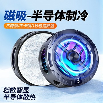 新款數顯手機散熱器磁吸半導體制冷結冰平板降溫神器電競直播遊戲
