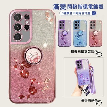 帶指環支架長掛繩電鍍保護殼三星 S22 S21 Ultra 手機殼Galaxy S22 + S21 FE 防摔殼 保護套