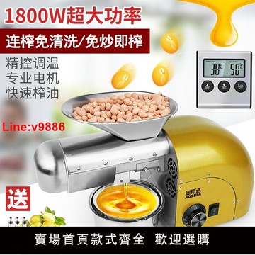 【台灣公司 超低價】新款奧斯達全自動家用榨油機帶烘炒不銹鋼商用技術小型冷熱榨家庭