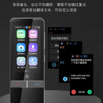 頌琪SQ翻譯機智能語音實時同聲傳譯139種多國語言英語離線可用-創美