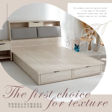 台灣製【藤原傢俬】愛麗絲二件式房間組(收納床頭+6抽床架)