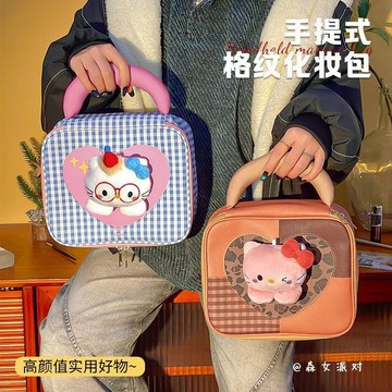 YOG-HelloKitty手提大容量旅行化妝包洗漱包可愛分區收納包女生化妝箱