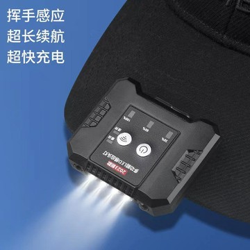 雷盾釣具  led 感應 釣魚人遙控感應帽夾燈釣魚專用可充電強光超亮LED夾帽燈超長續航 頭戴式頭燈 夾帽燈 釣魚頭燈