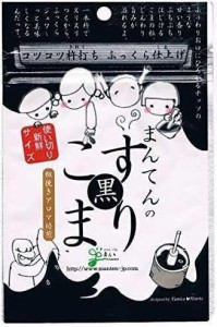 まんてん すりごま黒 50g×15個