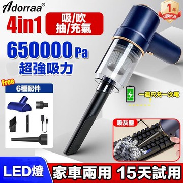 吸塵器 塵螨吸塵器 手持無線吸塵器 無線吸塵器 車用吸塵器 吸塵器小鋼炮 迷你吸塵器 小型吸塵器