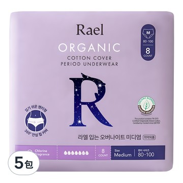 Rael 有機純棉褲型夜用生理褲  5包  8片  中型