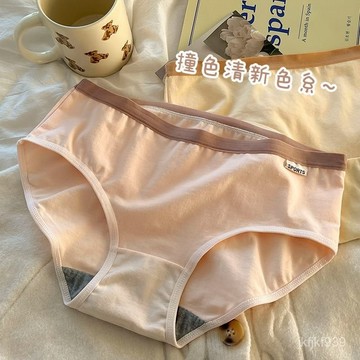 無縫抗菌內褲 女內褲 內褲 抗菌內褲 三角褲 短褲 少女內褲中腰無痕抗菌棉襠提臀親膚可愛女士學生多巴胺三角褲