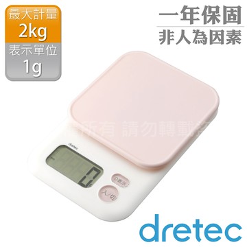 【日本dretec】「甘納許」大秤盤電子料理秤-粉色-1g/2kg （KS-705PK）_廠商直送