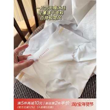 【零觸感】裸感無痕一片式冰絲內褲女輕薄蜜桃臀中腰舒適少女簡約