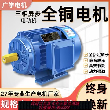 三相馬達 【94%好評率】三相異步電動機全銅電機0.55-500kw電機380v三相馬達臥式立式立臥