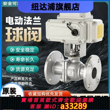 【臺灣公司 可開發票】Q941F-16P/C電動不銹鋼鑄鋼法蘭球閥高溫蒸汽切斷球閥DN15-200