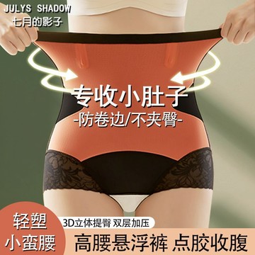 【低價促銷】高腰強力收腹提臀褲 女士束腰收腹內褲 產後美體褲 輕塑蜜桃褲 顯瘦三角褲 防捲邊 不夾臀