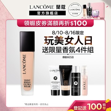 蘭蔻 零粉感超持久粉底SPF48/PA++30ml 單入 任選1款 粉底液｜LANCOME官方旗艦店