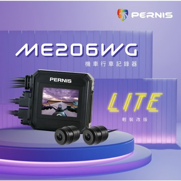 【台南新發車業】PERNIS 鉑尼斯 ME206WG LITE 行車紀錄器 迷你鷹 新小蜂鷹 蜂鷹