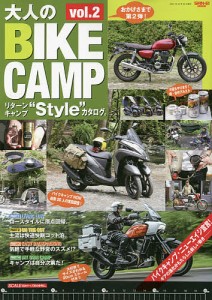 大人のBIKE CAMP vol.2