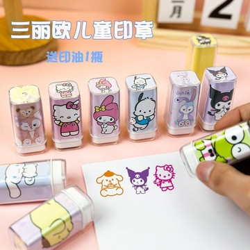 嚴選好物🌈庫洛米可愛卡通兒童印章幼兒寶寶獎勵學生禮品玩具女孩兒套裝蓋章NW2D