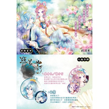 點墨山河_第拾壹回_Readmoo 讀墨電子書