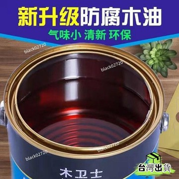 台灣免運24H🔥性護木漆 水性木蠟油 改色無毒 實木聚酯漆 傢具地闆 水性木質 木材防腐 木頭漆 木頭透明漆 護木