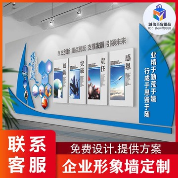 快速出貨!!!企業形象牆定製亞克力水晶字廣告字製作海報加工上海廣告製作工廠