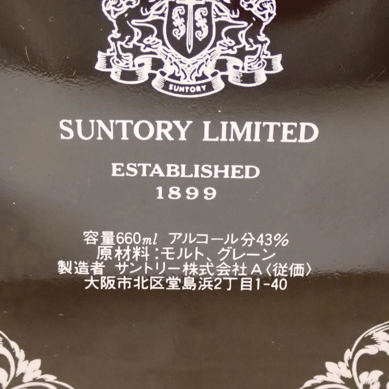 福島県内発送！！未開栓 SUNTORY 特級ウイスキー オールド リザーブ ローヤル ブック型ボトル 660ml 3本セット 送料無料！！ |  LINEブランドカタログ