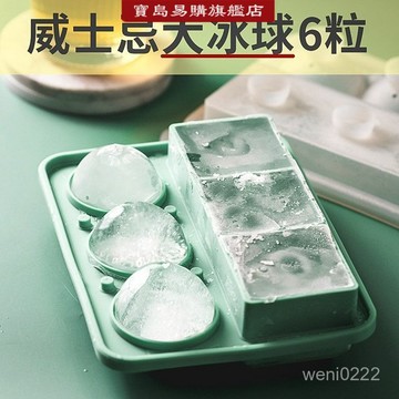 【寶島易購】diy自帶漏鬥冰球冰塊模具威士忌硅膠冰格飲料製冰盒磨具