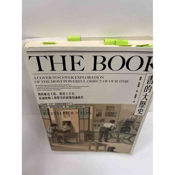 【雷根360免運】【送贈品】書的大歷史 #8成新 #八成新【P-F1753】